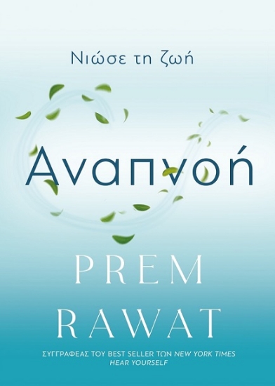 305834-Αναπνοή