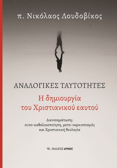 305846-Αναλογικές ταυτότητες