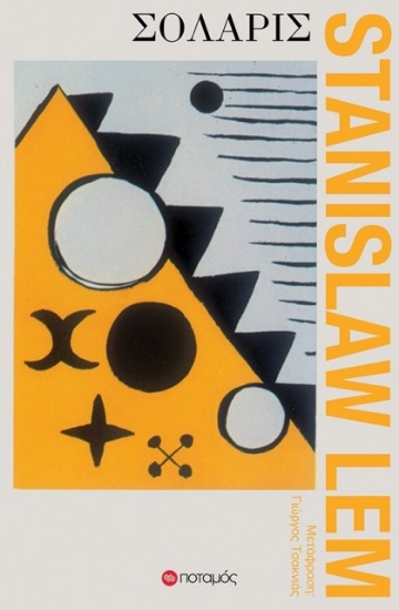 305849-Σολάρις