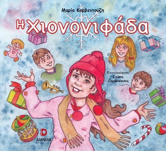 305904-Η χιονονιφάδα