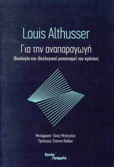 305910-Για την αναπαραγωγή