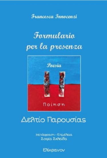 305924-Formulario per la presenza