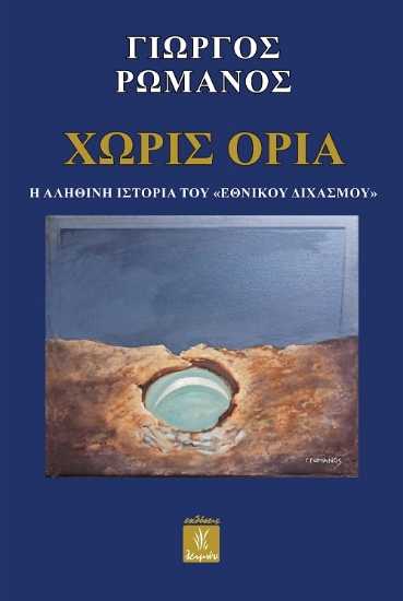 305951-Χωρίς όρια