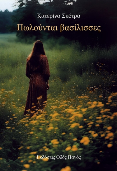 305968-Πωλούνται βασίλισσες