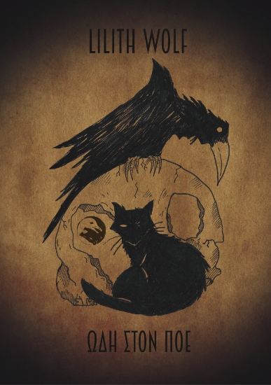 306023-Ωδή στον Πόε