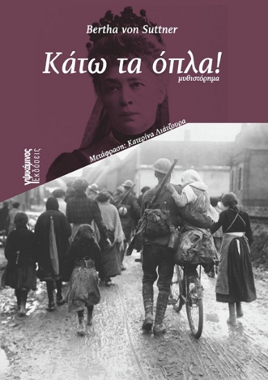 306078-Κάτω τα όπλα!