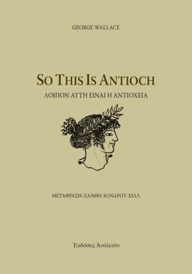 306080-So this is Antioch