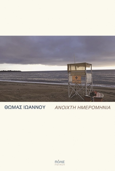 306084-Ανοιχτή ημερομηνία