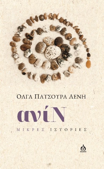 Εικόνα ανίΝ