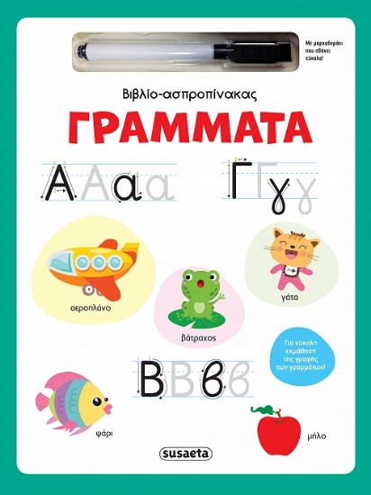 306126-Γράμματα