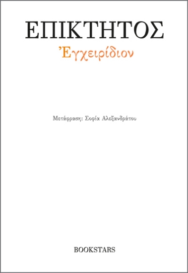 306131-Εγχειρίδιον