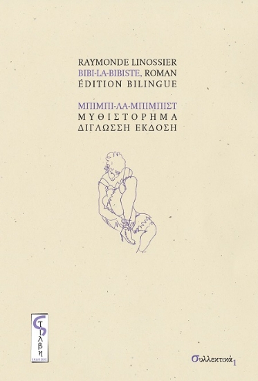 306178-Μμιμπί-λα-Μπιμπίστ