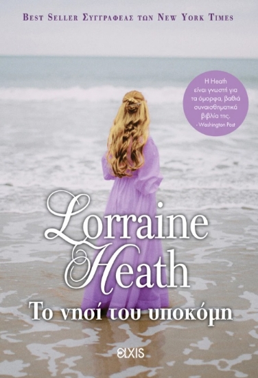 306198-Το νησί του υποκόμη