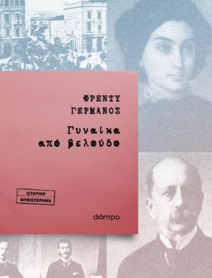 306205-Γυναίκα από βελούδο