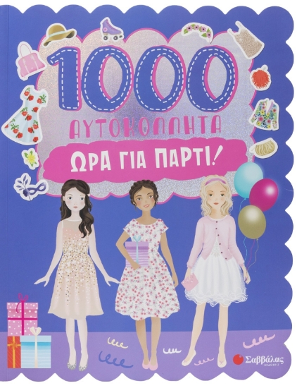 306211-1000 αυτοκόλλητα: Ώρα για πάρτι!