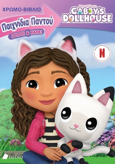 306255-Gabby’s Dollhouse: Παιχνίδια παντού - Γρίφοι & χαρά!