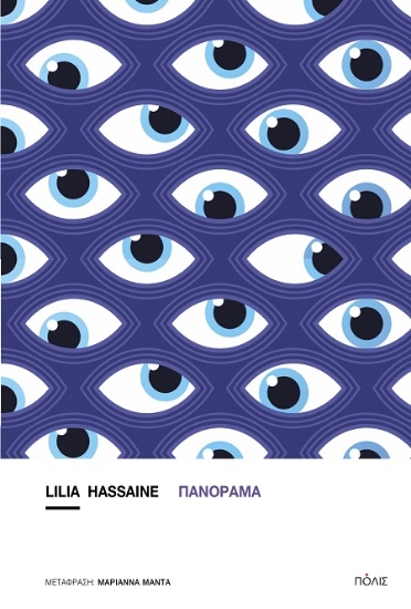 306278-Πανόραμα