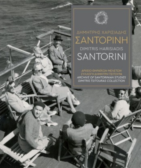 306287-Δημήτρης Χαρισιάδης - Σαντορίνη