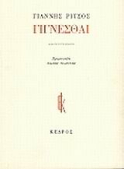 306325- Ποιήματα