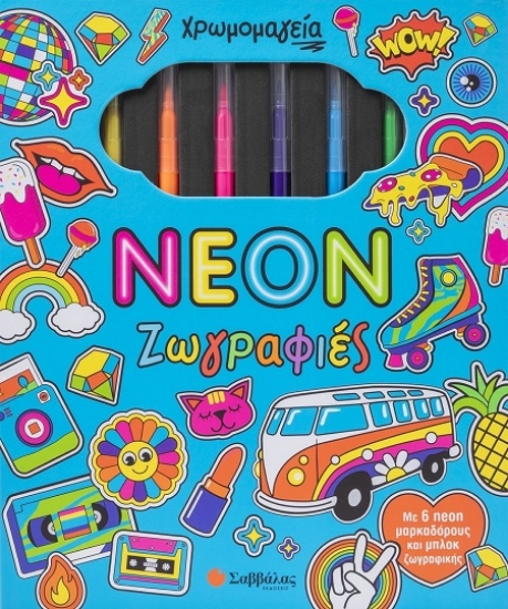 306358-Χρωμομαγεία: Neon ζωγραφιές