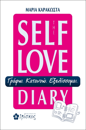 306453-The Self Love Diary