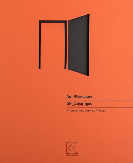 Εικόνα Gif_Δηλητήριο