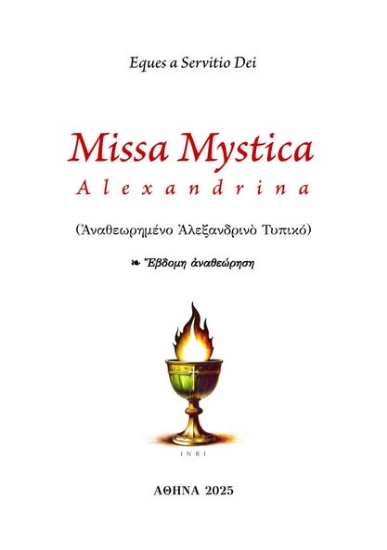 Εικόνα Missa Mystica Alexandrina