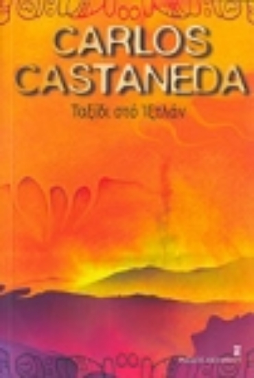 306607- Ταξίδι στο Ιξτλάν