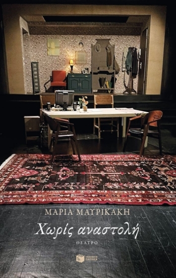 Εικόνα Χωρίς αναστολή