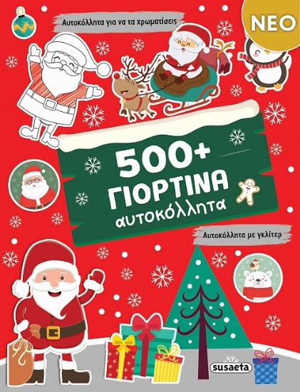 306736-500+ Γιορτινά αυτοκόλλητα