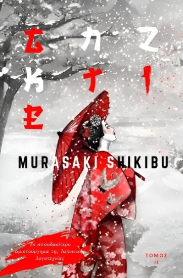 306740-Γκέντζι ΙΙ