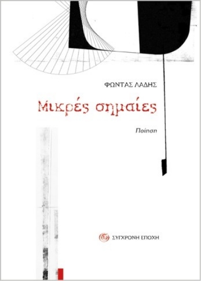 306797-Μικρές σημαίες