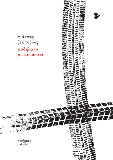 306799-Ποδήλατο με αερόσακο