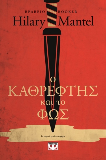 306876-Ο καθρέφτης και το φως