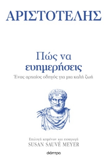 306976-Πώς να ευημερήσεις