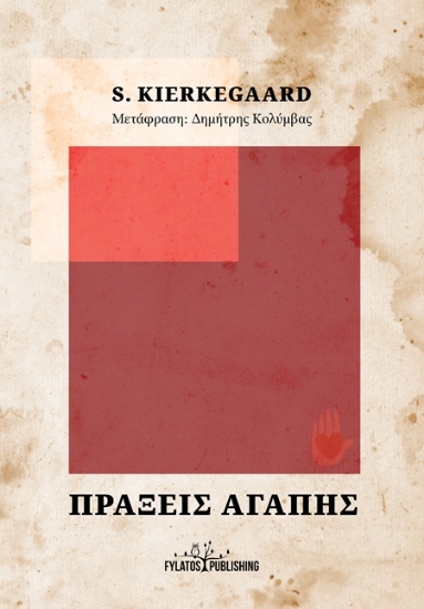 307035-Πράξεις αγάπης