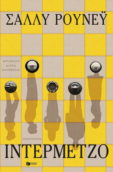 307037-Ιντερμέτζο