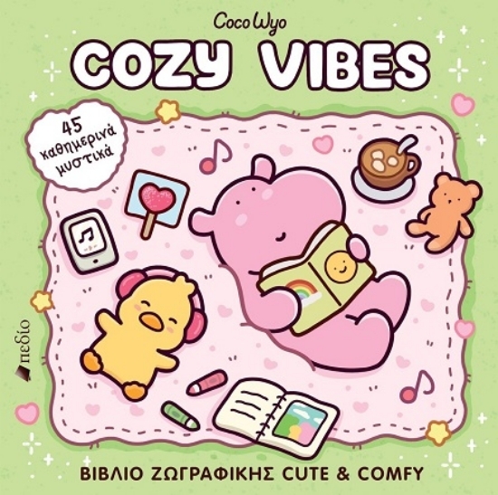 307016 - Cozy Vibes