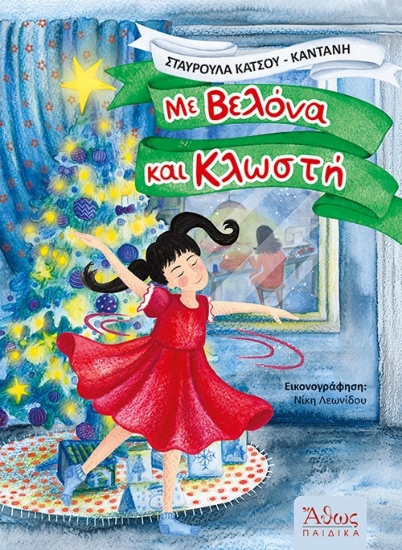 307077-Με βελόνα και κλωστή