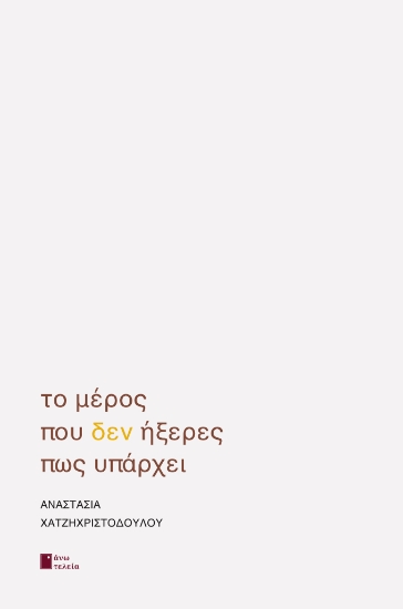 307091-Το μέρος που δεν ήξερες πως υπάρχει