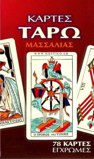 Εικόνα Κάρτες ταρώ Μασσαλίας