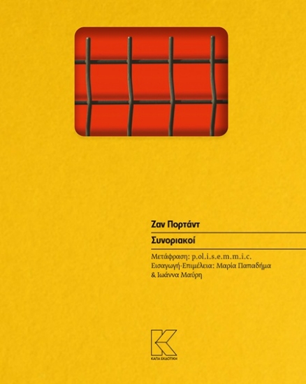 307206-Συνοριακοί