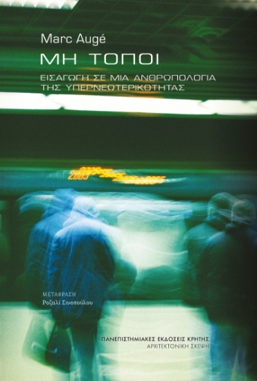 307353-Μη τόποι