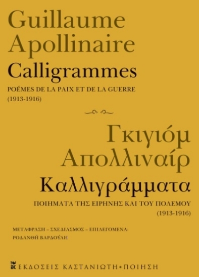 307348-Calligrammes - Poémes de la paix et de la guerre (1913-1916)