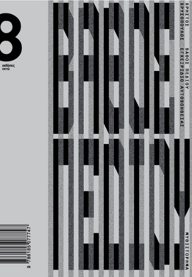 307330-Βάθος πεδίου