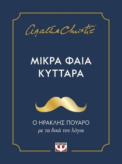 307264-Μικρά φαιά κύτταρα