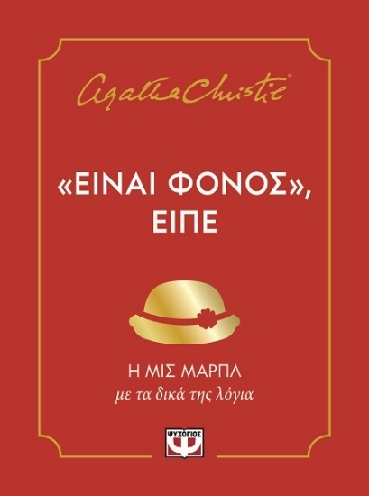 307263-«Είναι φόνος», είπε