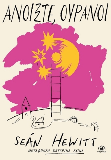 307256-Ανοίξτε, ουρανοί