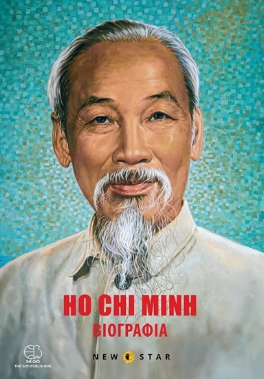 307233 - Βιογραφία Χο Τσι Μινχ