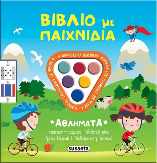 307394-Βιβλίο με παιχνίδια: Αθλήματα